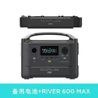 EcoFlow正浩户外移动电源应急露营车载220v便携大功率电池RIVER600 MAX+备用电池