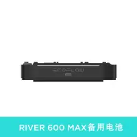 EcoFlow正浩户外移动电源应急露营车载220v便携大功率电池RIVER600 MAX备用电池