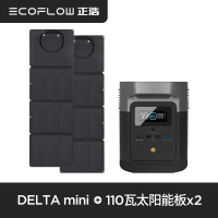 ECOFLOW正浩快充户外电源1400W 882Wh大容量自驾露营应急电池DELTA mini+2块110W太阳能板