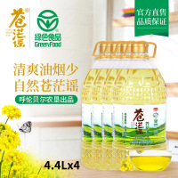 苍茫谣芥花油食用油非转基因菜籽油4.4L*4实惠装低芥酸