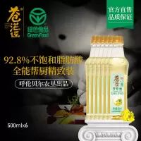 苍茫谣芥花油低芥酸菜籽油小瓶非转基因食用油500ml*6瓶