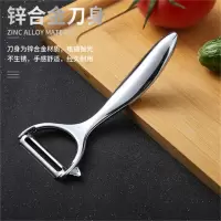 一馨 不锈钢削皮刀削器厨房家用多功能削皮神器水果土豆去皮刮皮刀