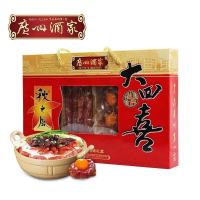 广州酒家 大四喜腊味礼盒