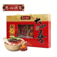 广州酒家 大四喜腊味礼盒