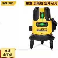 得力(deli) DL4161水平仪自动打线标线仪