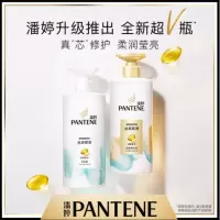 潘婷洗发水 丝质顺滑洗发水 柔顺光泽 抚平毛躁 防干枯 1kg/瓶