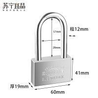 [苏宁宜品]三盾 长把锁头 锁梁直径5mm 总长63mm 锁宽30mm 独立开配4把钥匙(一把装)