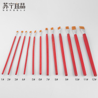 [苏宁宜品]毛笔 4# 平头(约5-10mm) 长约20cm-30cm (一支装)