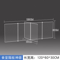 餐桌吃饭四人位塑料分隔板120*60*30cm
