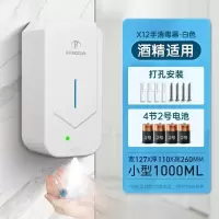 莫顿(MODUN) X12 手部消毒 器 单机+电池 1000ML