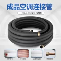 海信空调铜管连接管1匹1.5匹通用 单位:米