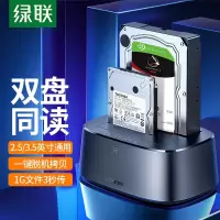 绿联 50742 固态硬盘 USB3.0台式笔记本SATA串口机械固态ssd外置硬盘盒子 双盘位（一个装）