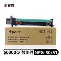赛格NPG-50/51 DRUM 感光鼓 适用佳能 iR2520/2525/2530/2535/2545鼓组件黑色