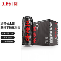 王老吉 黑凉茶310ML/12罐