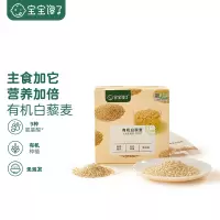 宝宝馋了 有机白藜麦孕妇宝宝婴儿早餐粥米杂粮单盒装280g