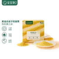 宝宝馋了 有机黄小米新米宝宝养胃早餐营养杂粮粥单盒装280g