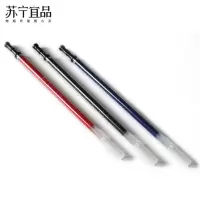 [苏宁宜品]真彩 GR-009 0.5mm 红色 拔插式中性芯 20支/盒 (一盒装)