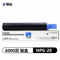 佳能NPG-28粉盒 适用佳能 IR 2016 2318L 2420L 2320J 2422N 2420