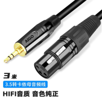 3.5转卡农线 3米 手机电脑声卡连接调音台音箱功放公对母音频线话筒线