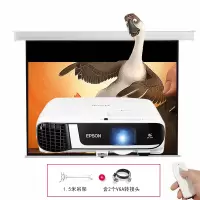爱普生FH52投影仪含100寸16:9电动幕布、支架配件