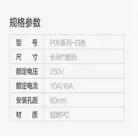 欧普照明opple开关插座暗装5孔86型带开关插座面板墙壁家用P06