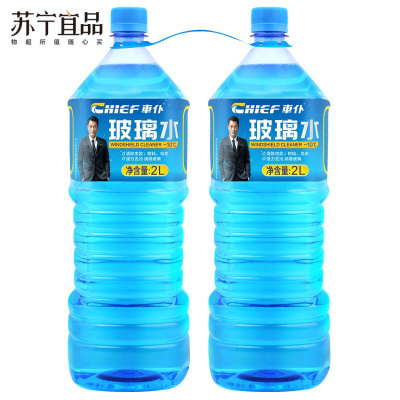 [苏宁宜品]车仆 2L/瓶 玻璃水无需稀释 (一升装)