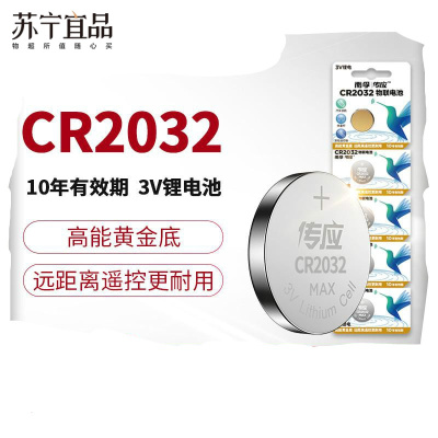 [苏宁宜品]南孚 CR2032 电池 独立包装 (一粒装)