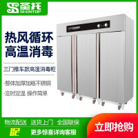 圣托(Shentop)热风循环消毒柜商用 三门酒店高温消毒碗柜 推车式学校厨房工程碗柜 RTP1800-K13