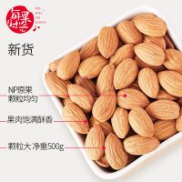 晋唐250g 杏仁 休闲零食小吃炒货干果