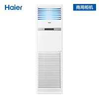 海尔(Haier) 5匹柜式空调商用中央空调5P立式柜机3d送风380V冷暖 KFRd-120LW/50BAC13新能效