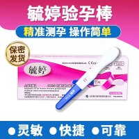 β-葡聚糖阴道填塞剂1盒(3g*4支) 早早孕试条纸验孕棒怀孕女测孕纸检测笔HCG验孕纸mw