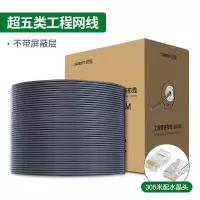 绿联(Ugreen) 超五类箱线1卷(305米)+五类非屏蔽水晶头一件式100个装