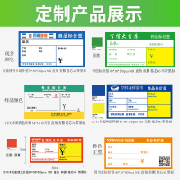 Caldicekris超市价格标签纸货架签彩色商品价格标签标签纸10张5.5cm*3cm