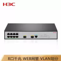 华三(H3C)S1850V2-10P 8千兆电口+2千兆光二层WEB网管 企业级网络交换机