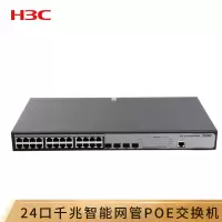 华三(H3C)企业级网络交换机 S1850V2-28P-HPWR 24千兆电口+4千兆光口二层网管 POE供电370W