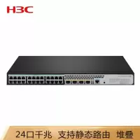 华三(H3C)企业级网络交换机 S5024PV5-EI-HPWR 24千兆电口+4千兆光口二层网管 POE供电370W