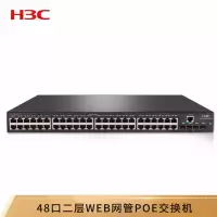 华三(H3C)企业级网络交换机 S5048PV5-EI-PWR 48千兆电口+4千兆光口二层网管 POE供电370W