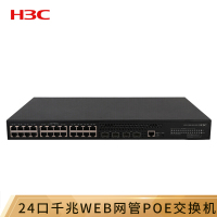华三(H3C)企业级网络交换机S1850-28X-PWR 24口千兆电+2千兆光2万兆光二层WEB网管POE供电190W