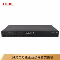 华三(H3C)企业级网络交换机S5000-16X-EI 16万兆光口SFP+汇聚三层网管