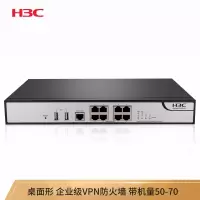华三(H3C)企业级SSLVPN防火墙 F100-C-A3 8口全千兆中小型桌面多功能 带机量50-70