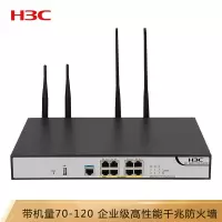 华三(H3C)企业级VPN防火墙 F100-C-A6-WL 8口全千兆中小型桌面 内置4G 带机量70-120台