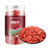 南京同仁堂枸杞子正品旗舰店宁夏正宗红枸杞非特级野生大粒黑枸杞