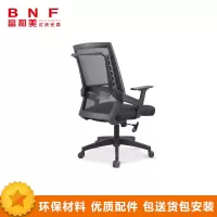 富和美(BNF) 办公椅 折叠椅 培训椅