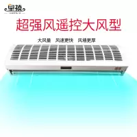 皇禧(HUANG XI) HFM-4009S(0.9米)摇控款 风幕机