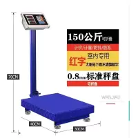 永源 电子秤商用台秤家用秤称重电子称150公斤/台 gk