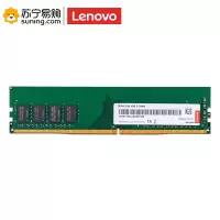 联想(Lenovo) 内存条 DDR4/4G-2666台式机