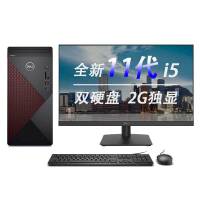 戴尔(DELL)成就5890 台式电脑 27英寸屏(I5 11400F 8G 256G+1T 2G独显 三年服务)