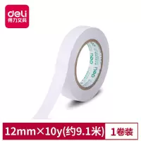 得力双面胶 10卷/筒 ZH