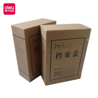 得力 塑料弹簧夹人事档案盒4.5 -5.5cmZH