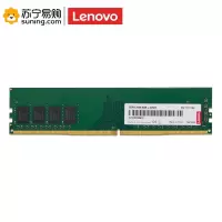 联想(Lenovo) 内存条 DDR4/8G-2666台式机